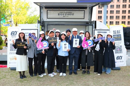 특허청은 30일 서울 한국프레스센터 앞 서울마당에서 '발명의 날 60주년 빵차 행사'를 열고, 방문객들에게 성심당 빵과 함께 발명의 날 이야기를 담은 브로슈어를 전달했다. 특허청 제공